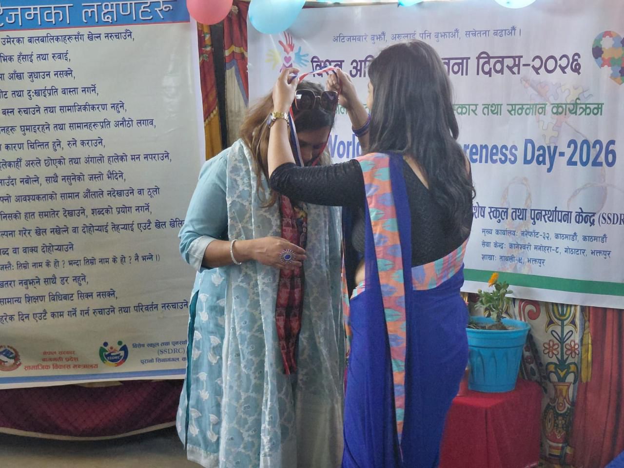 Autism Awareness day and LCN felicitation program at SSRDC